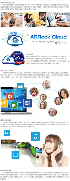 華擎Q1900B-ITX主板深度評(píng)測(cè) 高性能低功耗的DIY利器