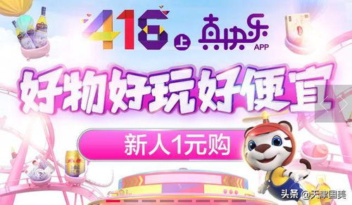 日用品塑造精致生活 真快樂(lè)App精選百貨為你而來(lái)